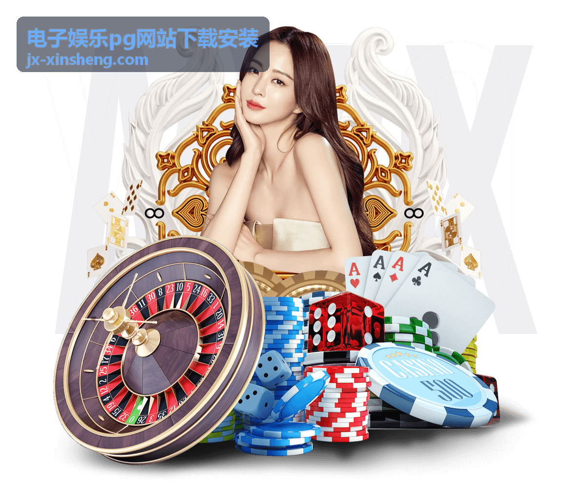 pg电子游戏攻略
